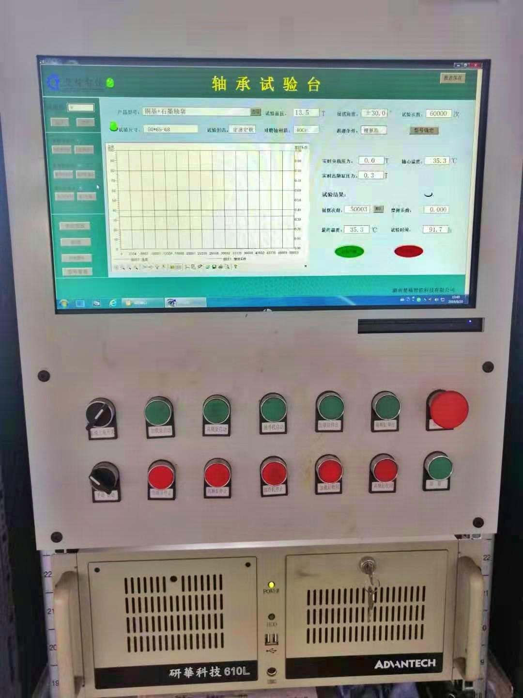 重載滑動軸承試驗機